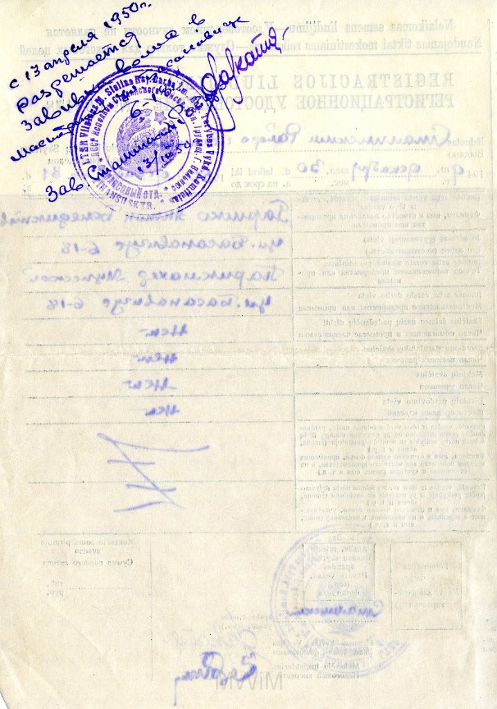 KKE 5710-3a.jpg - (litewski) Dok. Rejestracja w wydziale podatkowym dla Antoniego Graszko, Wilno, 30 XII 1947/1949 r.